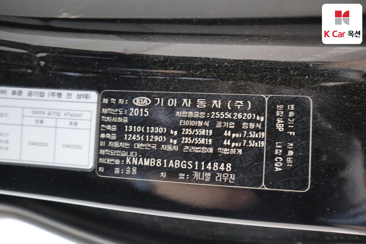 기아자동차 뉴 카니발 2016 - 이미지 22