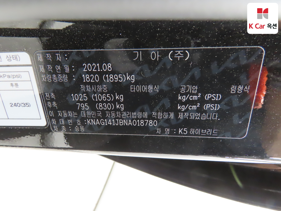 كيا K5 2022 - صورة 20