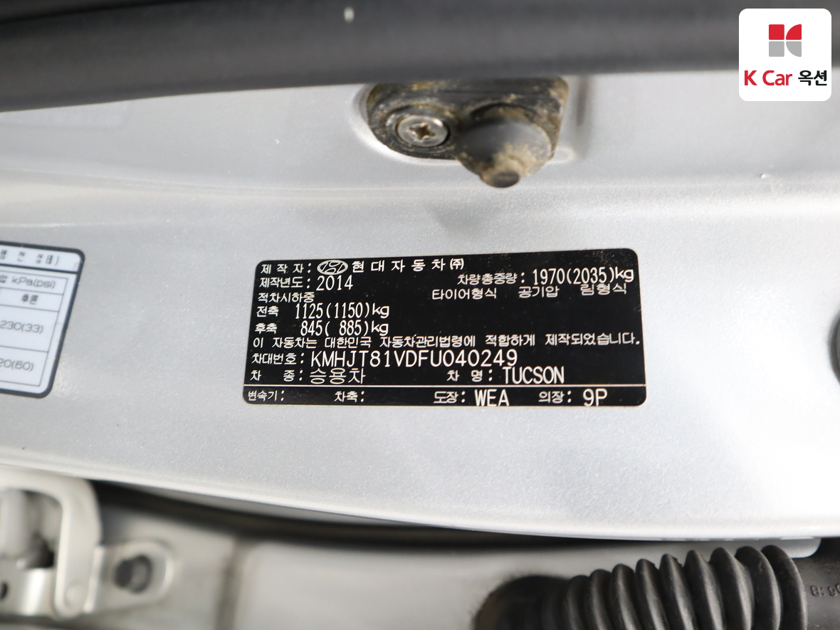 Hyundai Tucson 2015 - Image 20