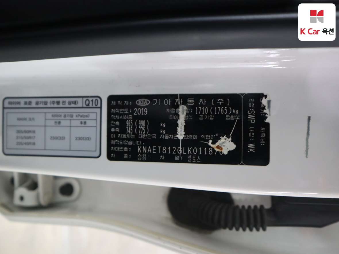 كيا سيلتوس 2020 - صورة 22