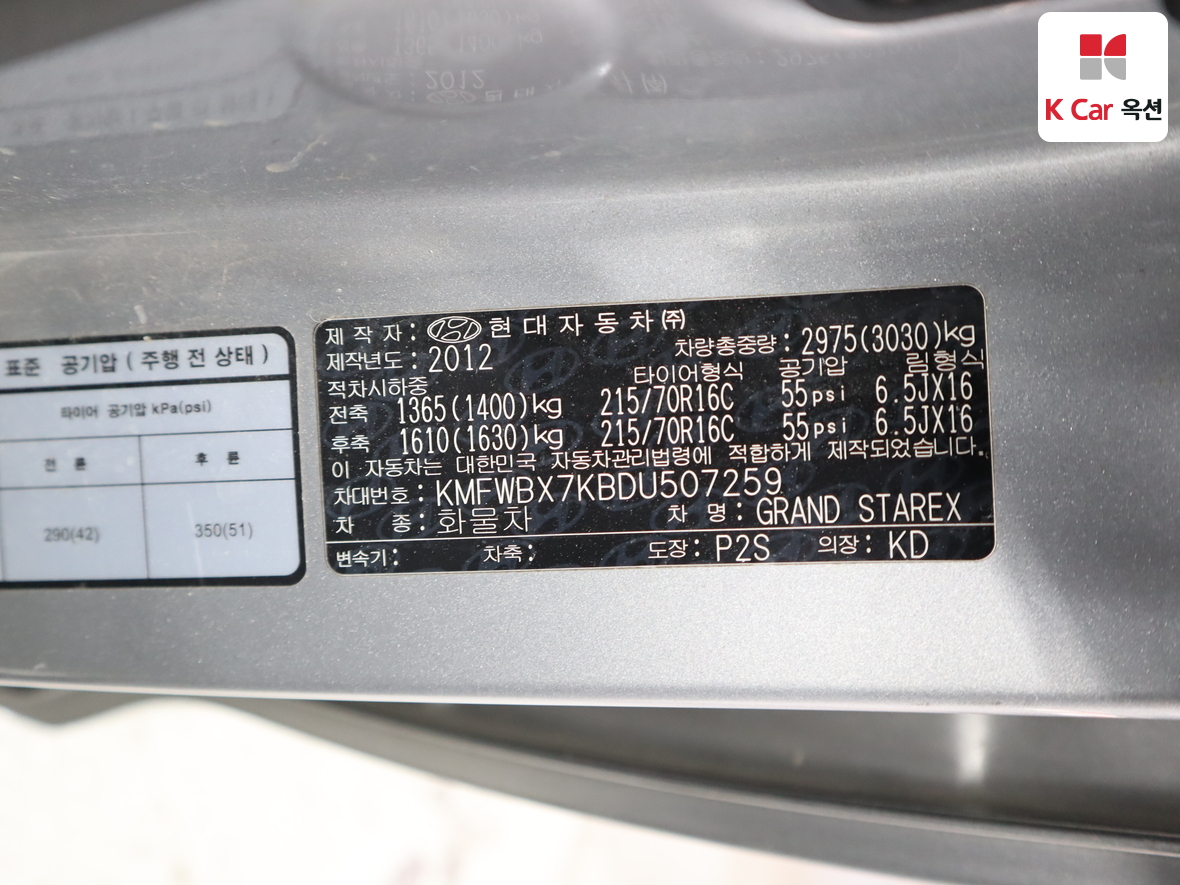 هيونداي جراند ستاريكس 2013 - صورة 21