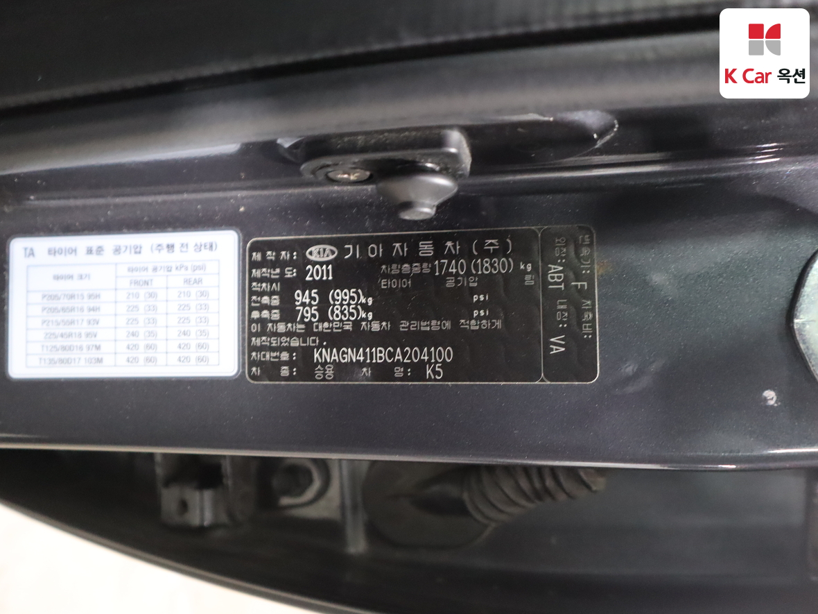 Kia K5 2012 - Image 21