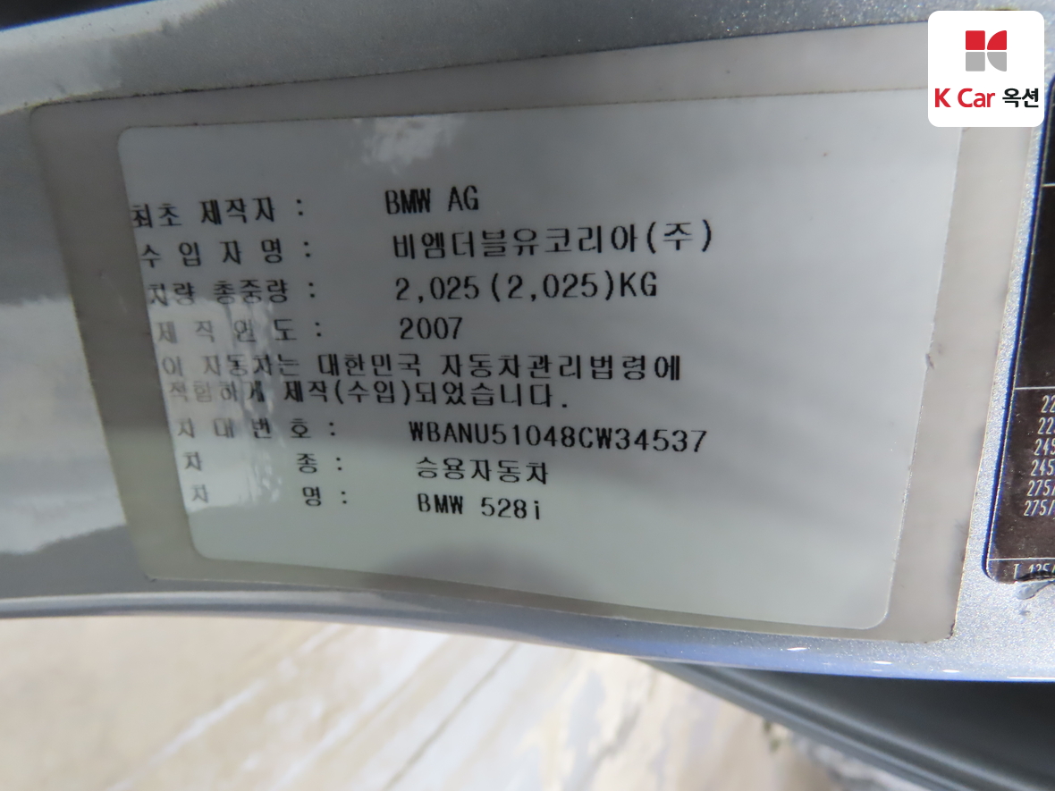 BMW 5 Series - 20