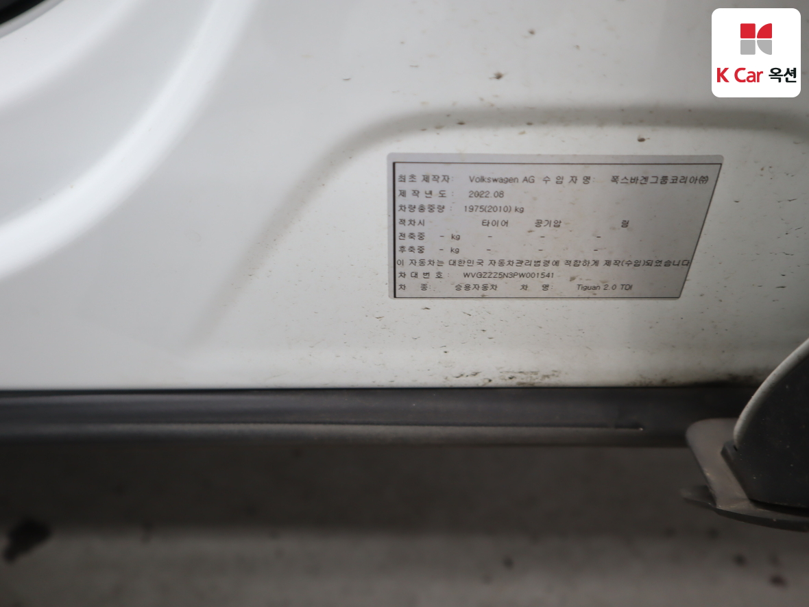 Volkswagen Tiguan - 20