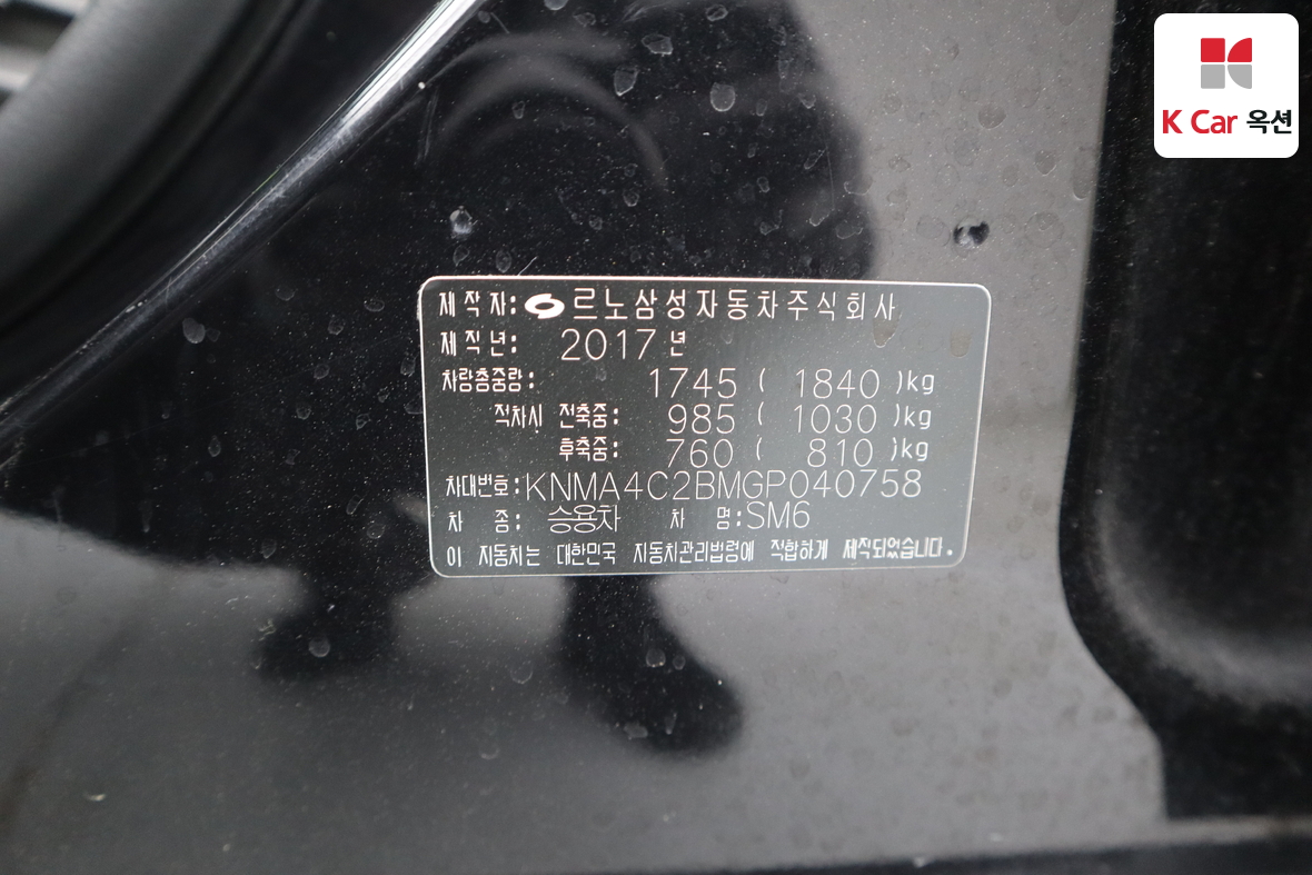 رينو سامسونج SM6 - 22