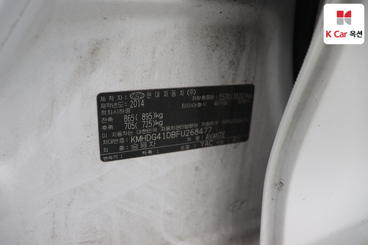 Hyundai Elantra 2015 - Image 19