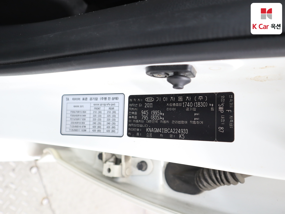 Kia K5 2012 - Image 20