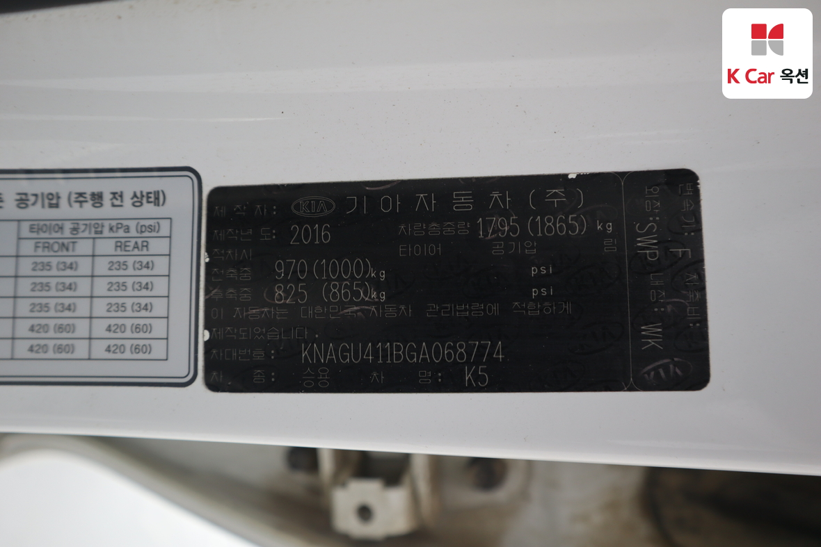 Kia K5 - 21