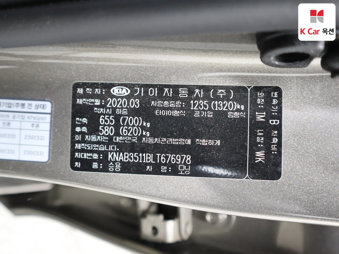 기아자동차 모닝 2020 - 이미지 20