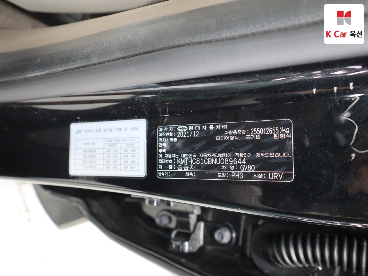 제네시스 GV80 2022 - 이미지 20