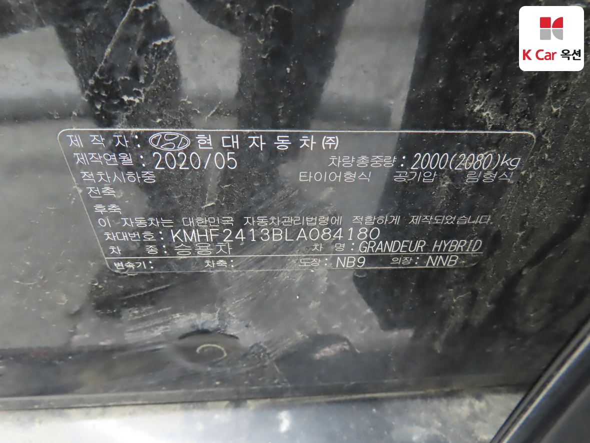 هيونداي جرانجر 2020 - صورة 21