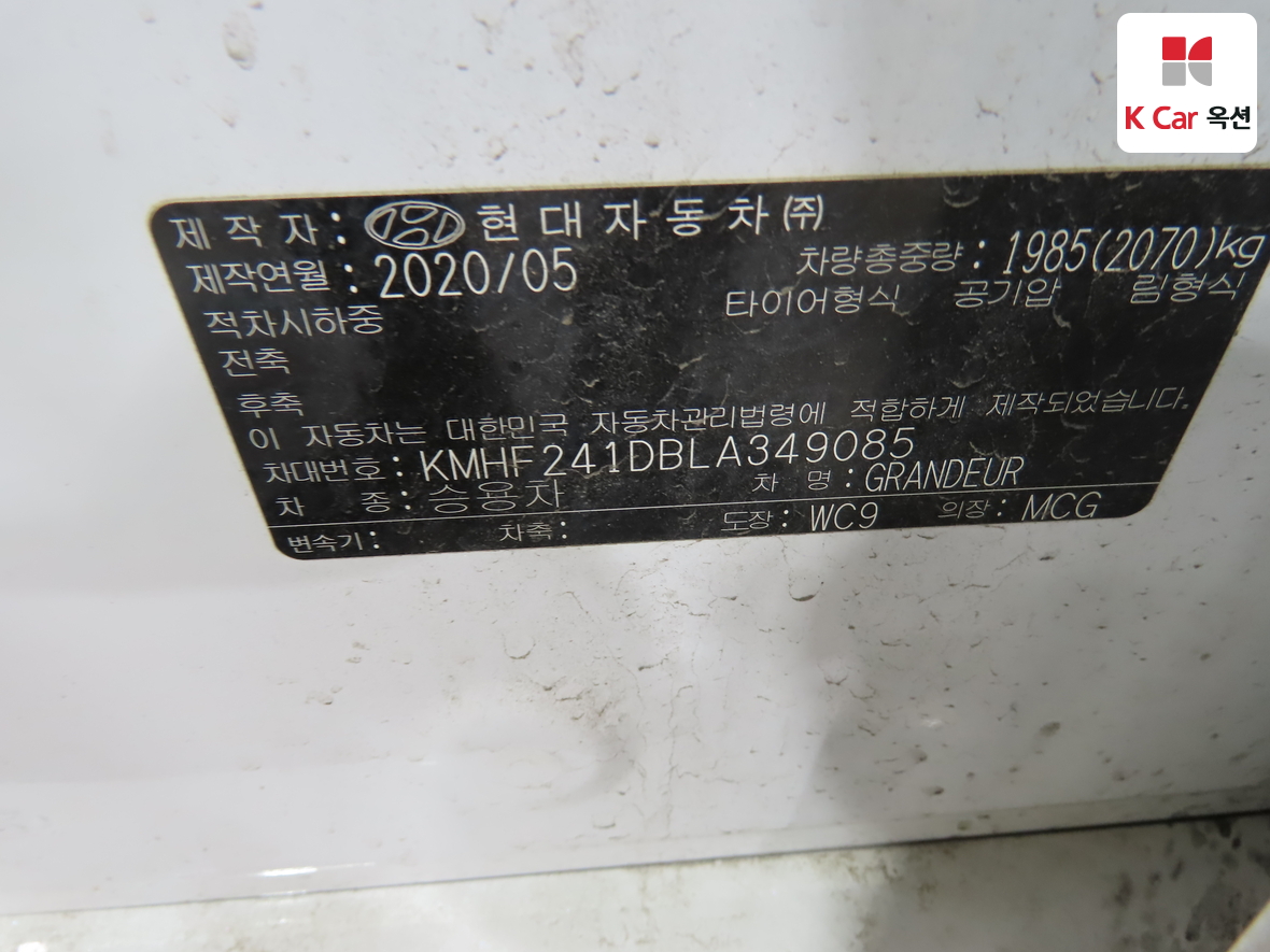 هيونداي جرانجر 2020 - صورة 20