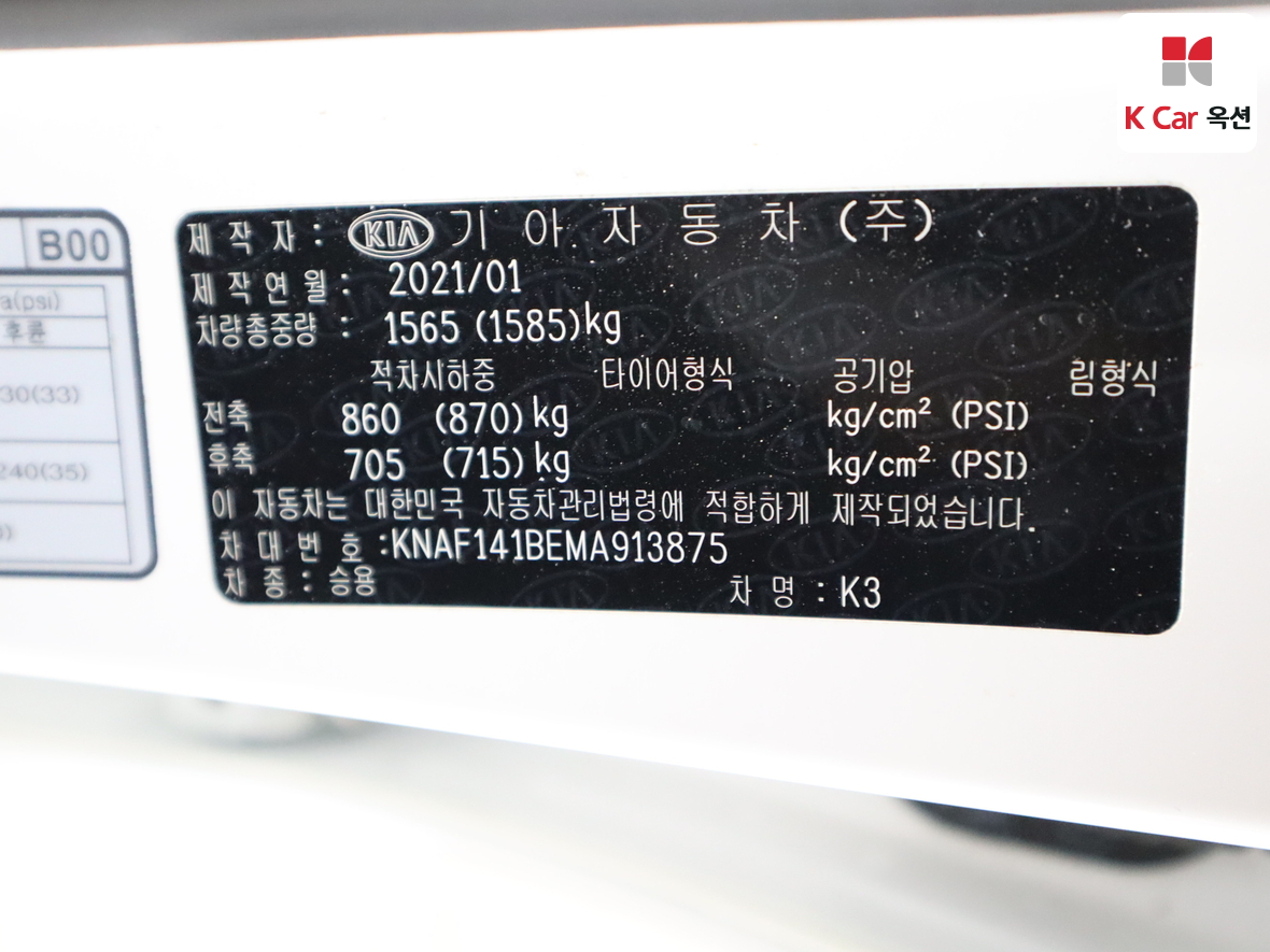 기아자동차 K3 2021 - 이미지 20