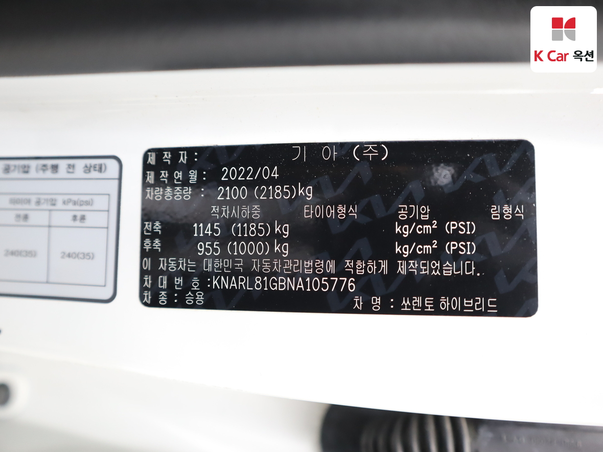 كيا سورينتو 2022 - صورة 21