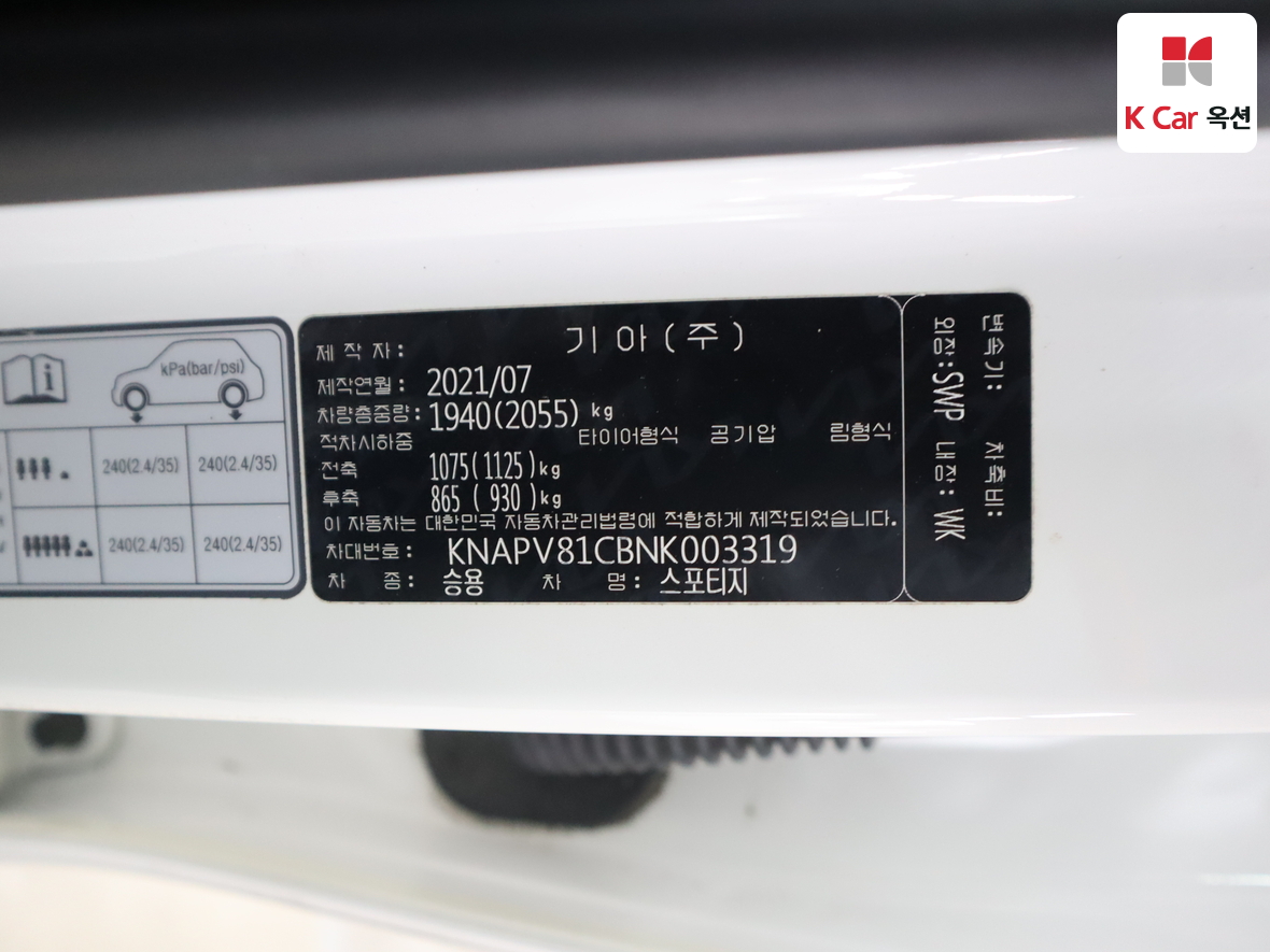 기아자동차 스포티지 2022 - 이미지 20