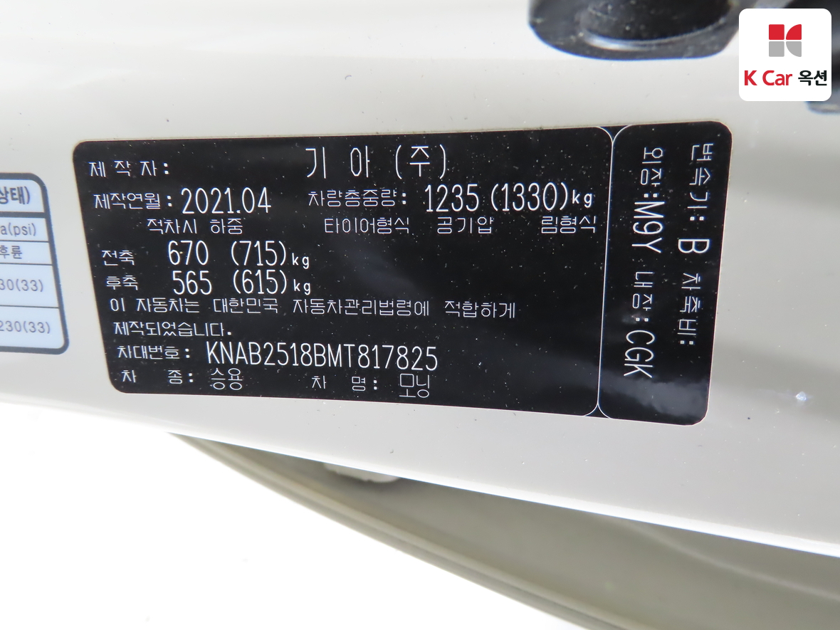 كيا مورنينج 2021 - صورة 19