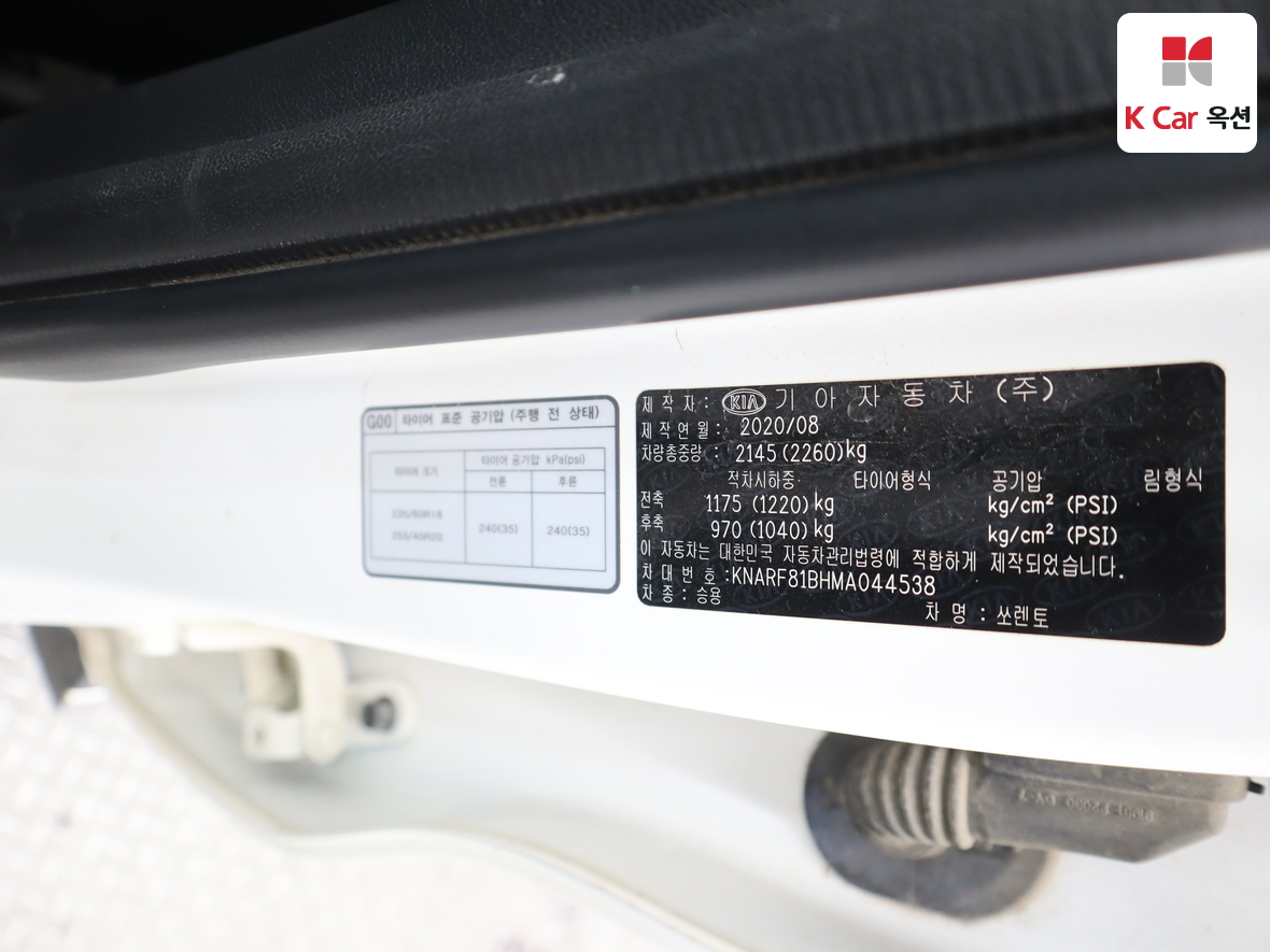 كيا سورينتو 2021 - صورة 20