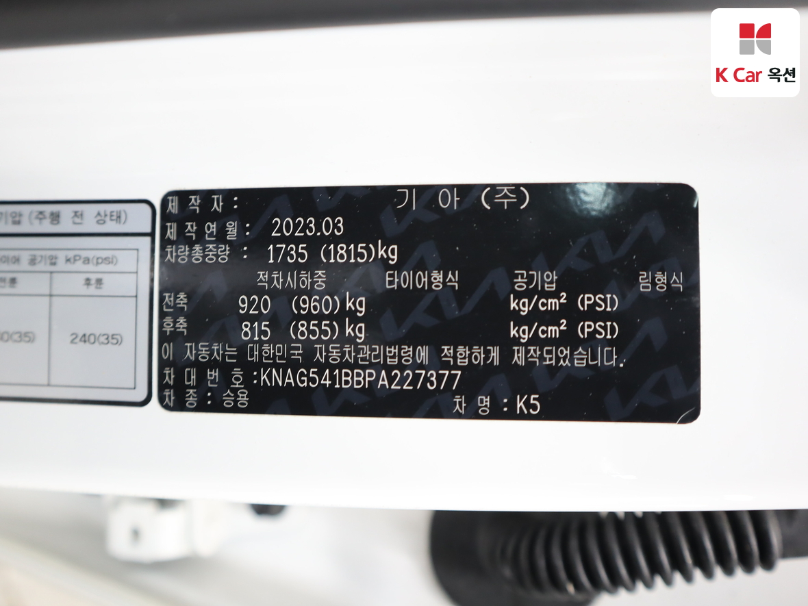 كيا K5 2023 - صورة 20