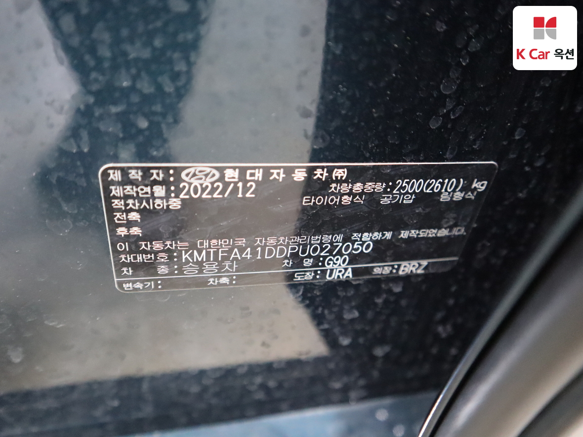 جينيسيس G90 2023 - صورة 20