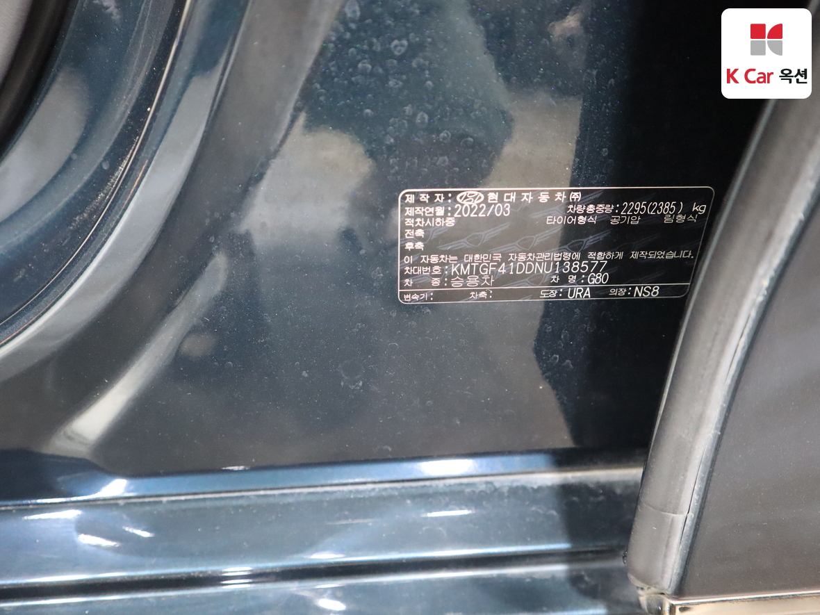 Genesis G80 2022 - Image 20