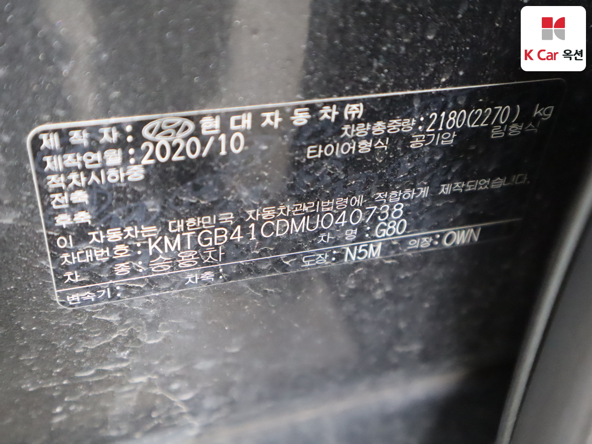 제네시스 G80 2021 - 이미지 21