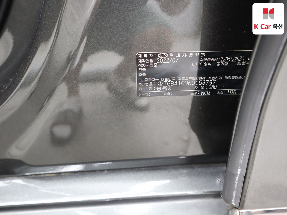 Genesis G80 2022 - Image 20