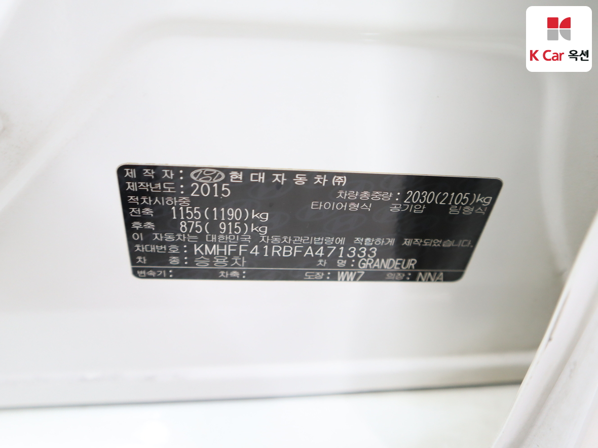 هيونداي أزيرا 2015 - صورة 22