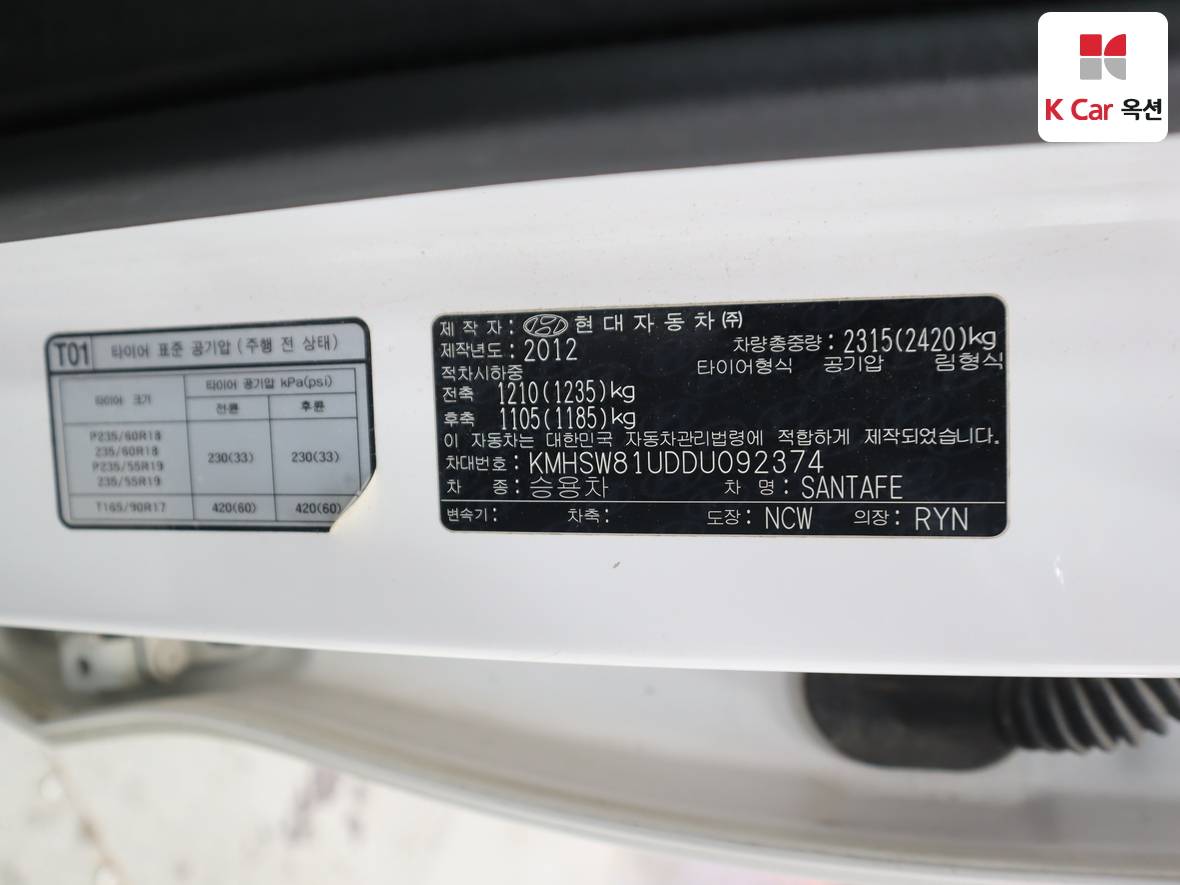 현대자동차 싼타페 2013 - 이미지 22