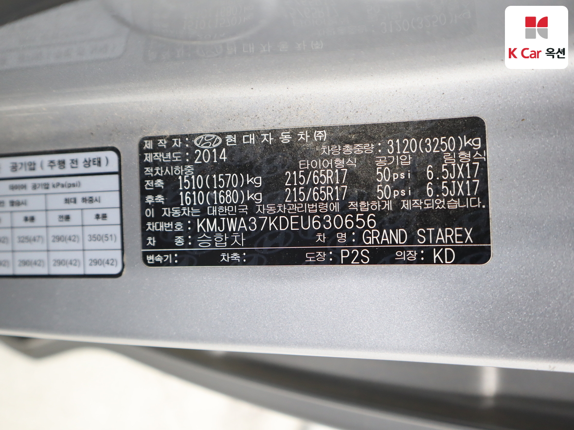 현대자동차 그랜드 스타렉스 2014 - 이미지 21