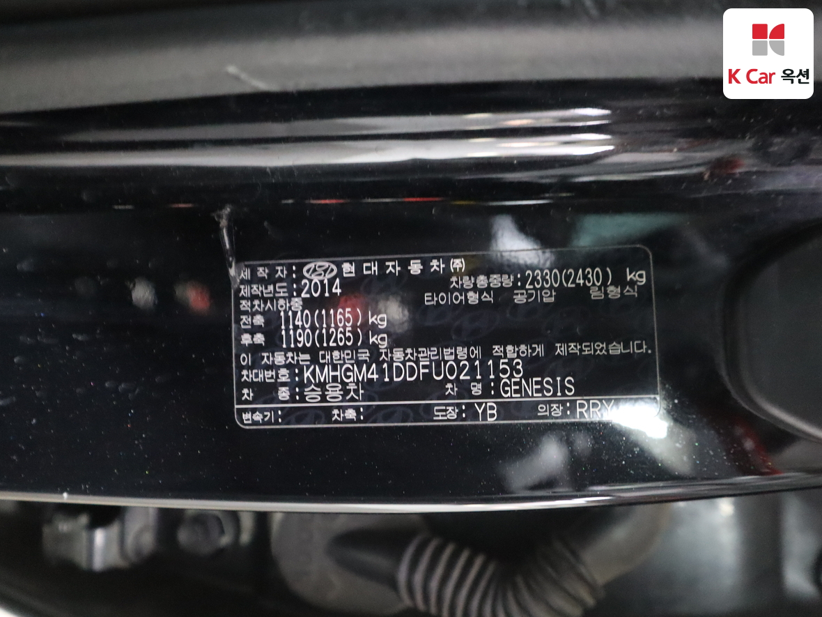 현대자동차 제네시스 2015 - 이미지 21