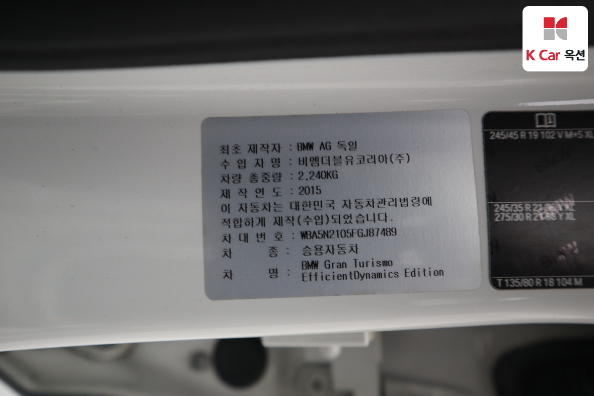 BMW 5 Series 2015 - Image 22