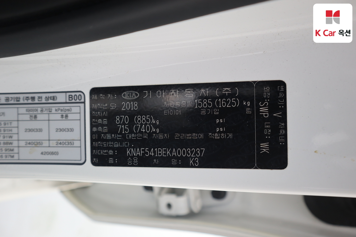 كيا K3 2019 - صورة 20