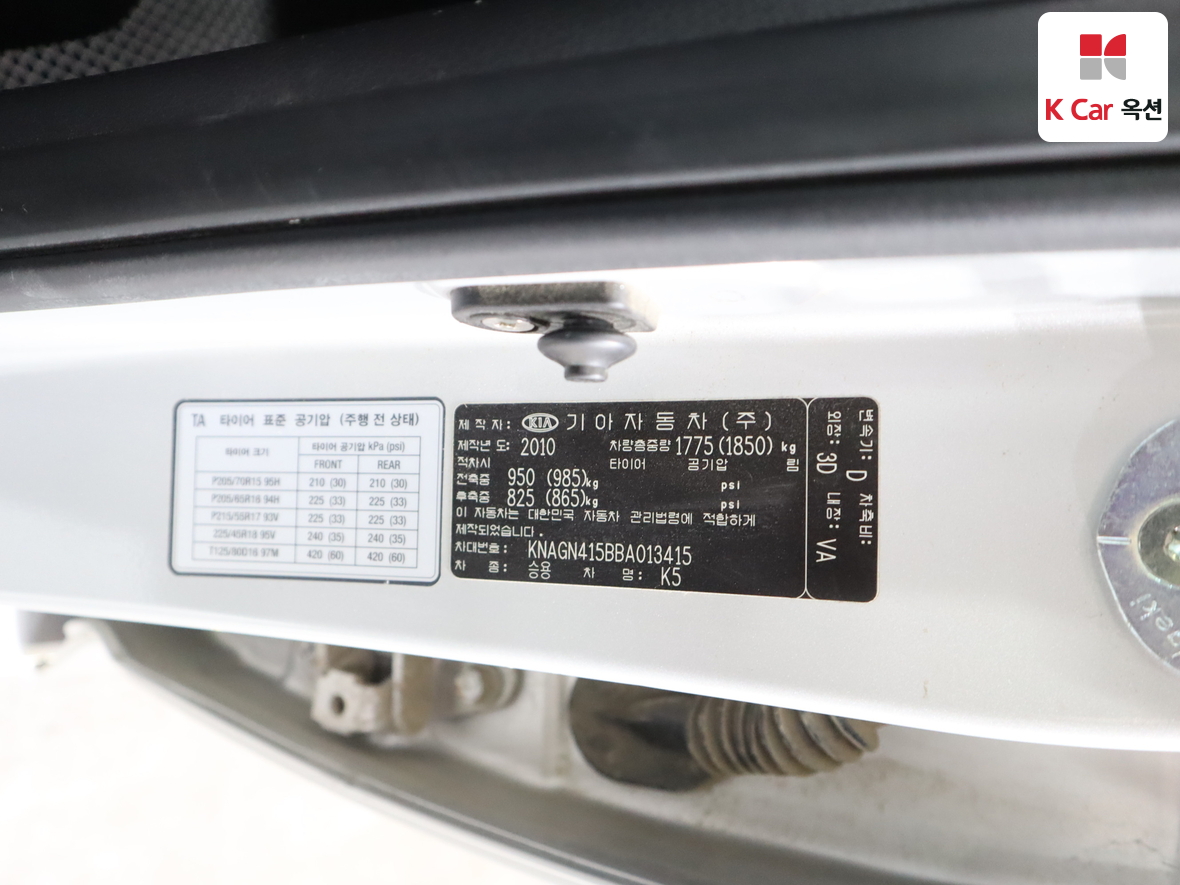 كيا K5 2011 - صورة 20