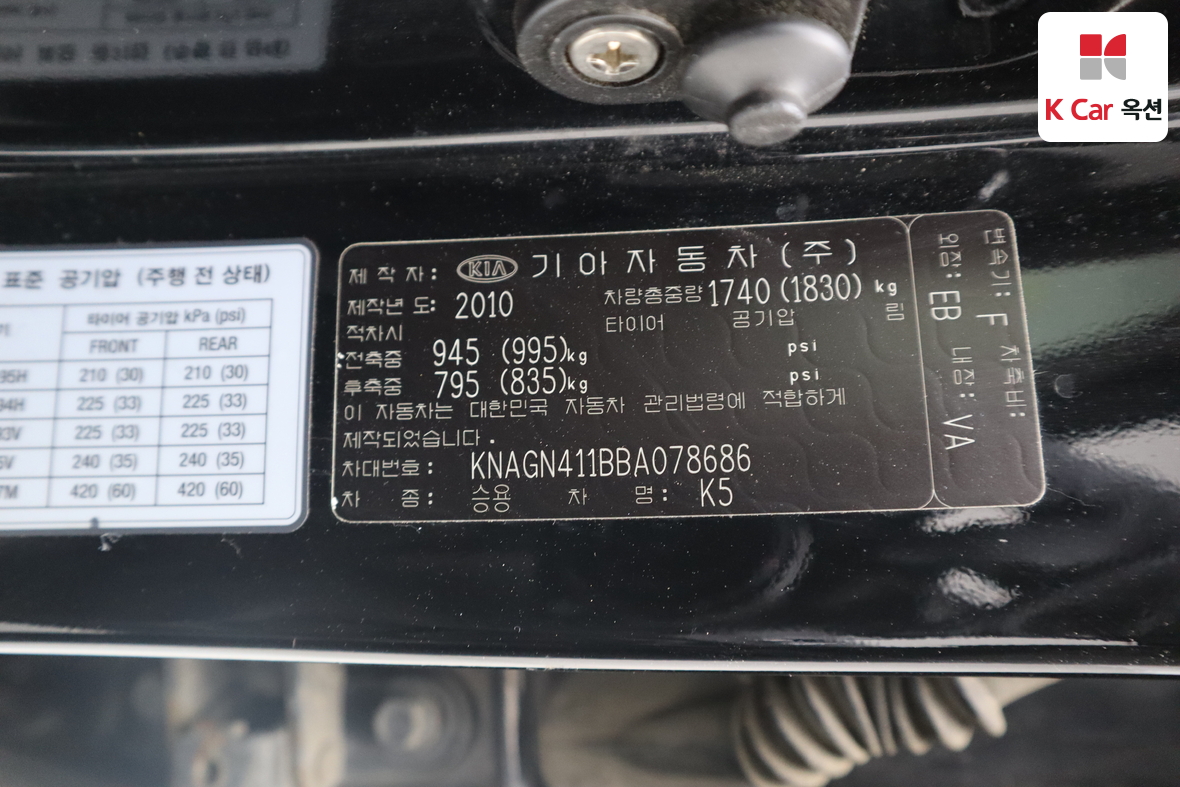 Kia K5 - 20