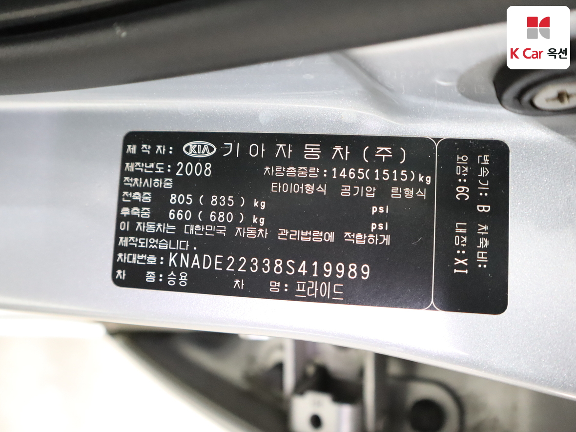 كيا برايد 2008 - صورة 19