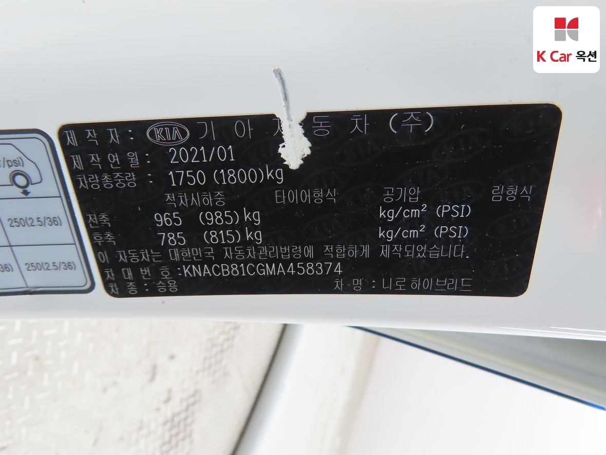 Kia Niro 2021 - Image 20