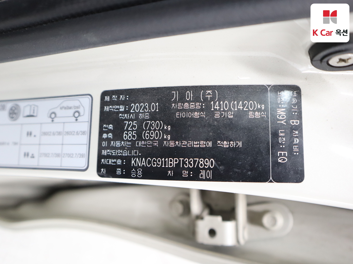기아자동차 레이 2023 - 이미지 20
