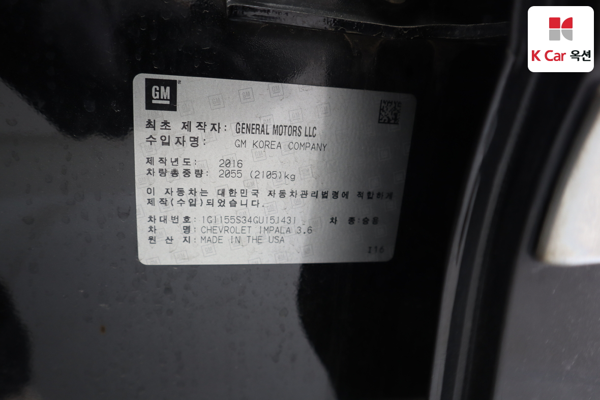 한국지엠 임팔라 2016 - 이미지 22