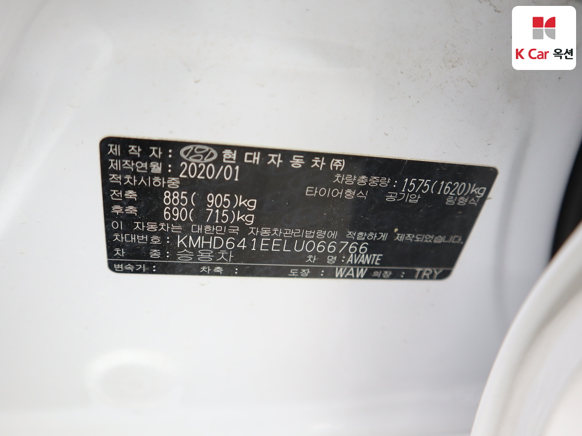 현대자동차 아반떼 2020 - 이미지 20