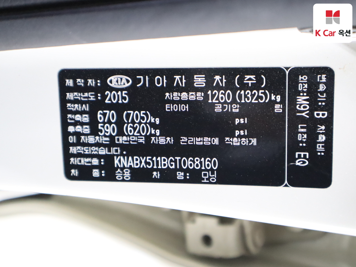 كيا مورنينج 2016 - صورة 20