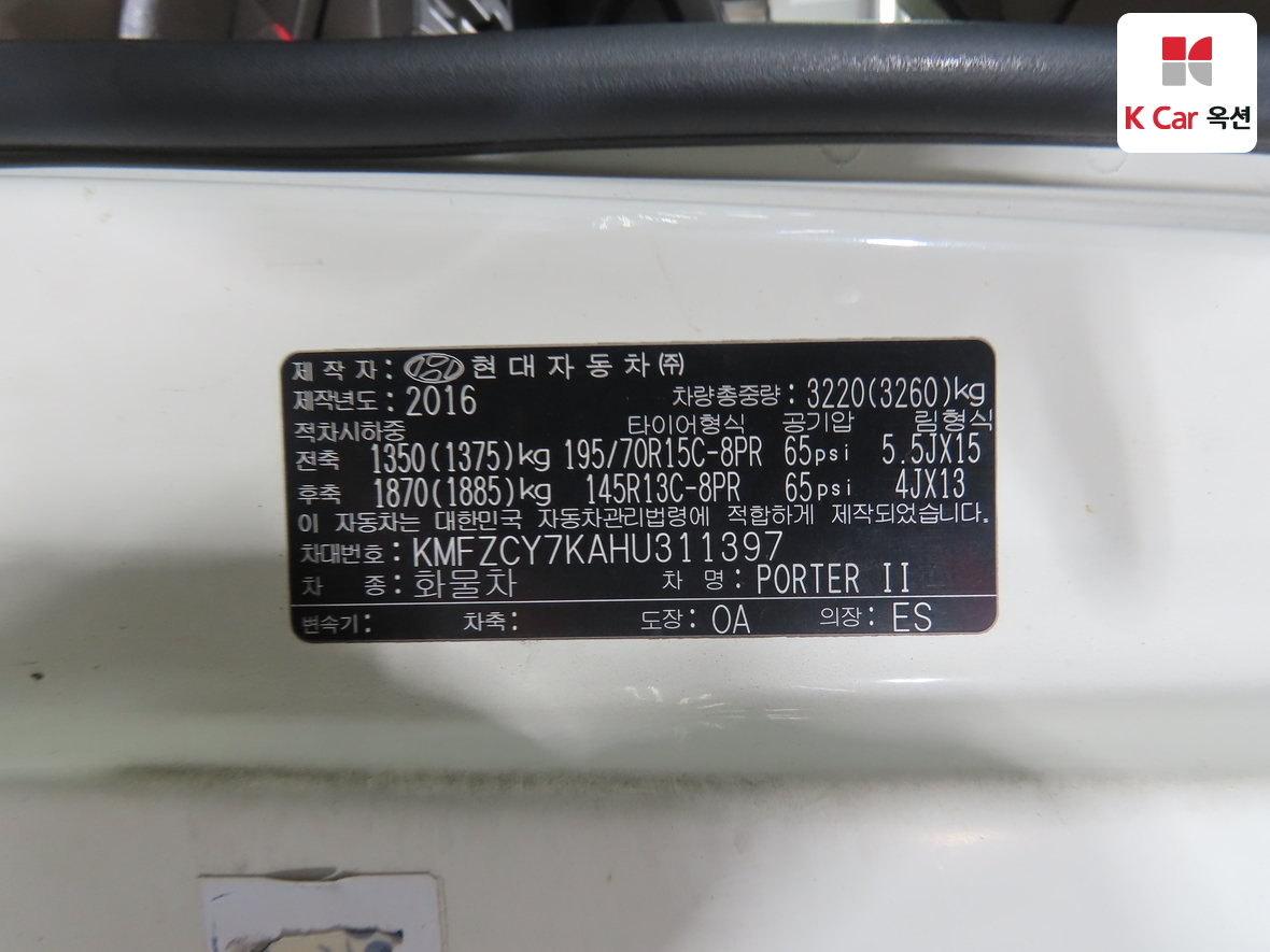 현대자동차 포터 2017 - 이미지 20