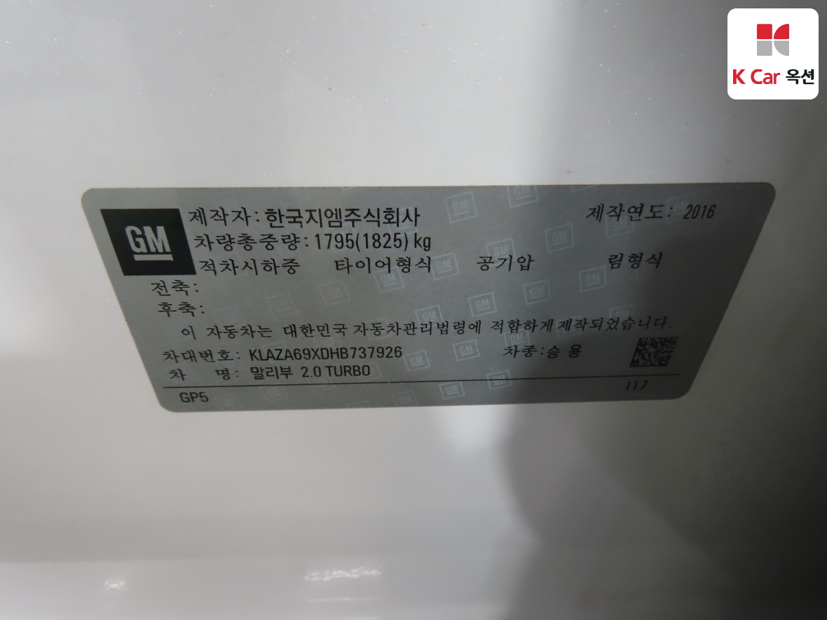 Gm Korea Malibu 2017 - Image 21