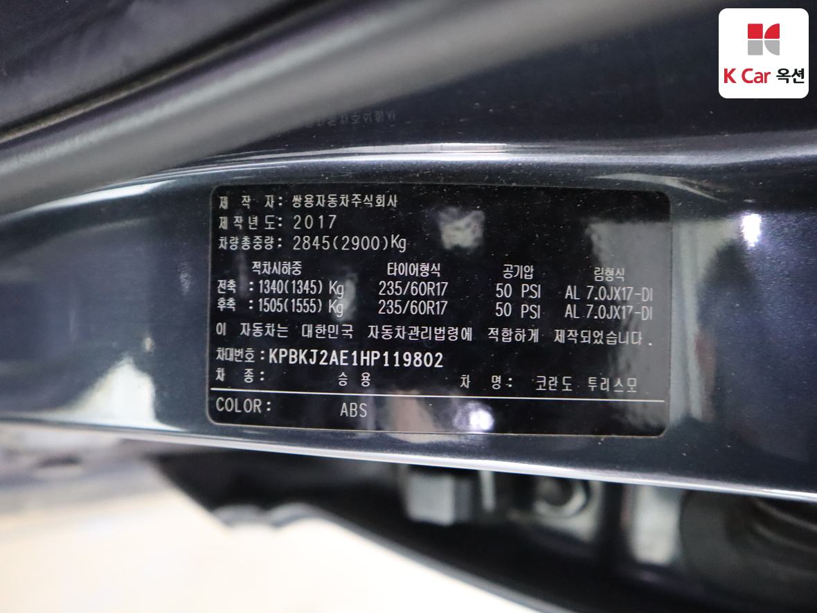 KG Mobility Korando Turismo - 21