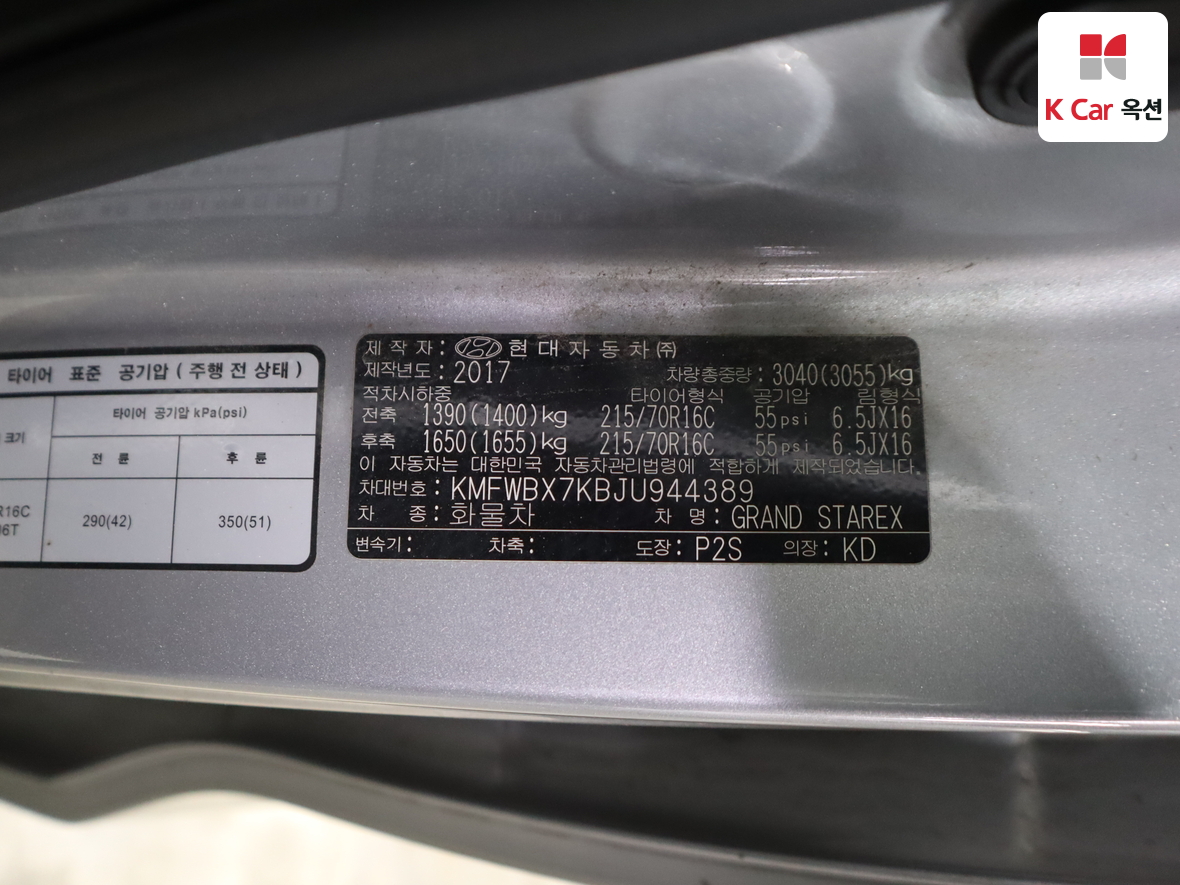 현대자동차 그랜드 스타렉스 2018 - 이미지 21