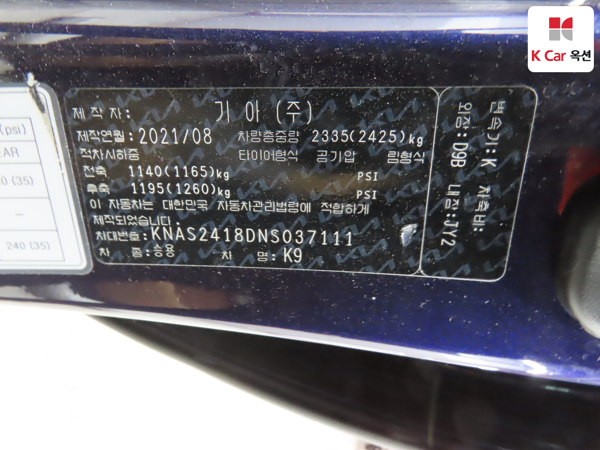 Kia K9 - 20