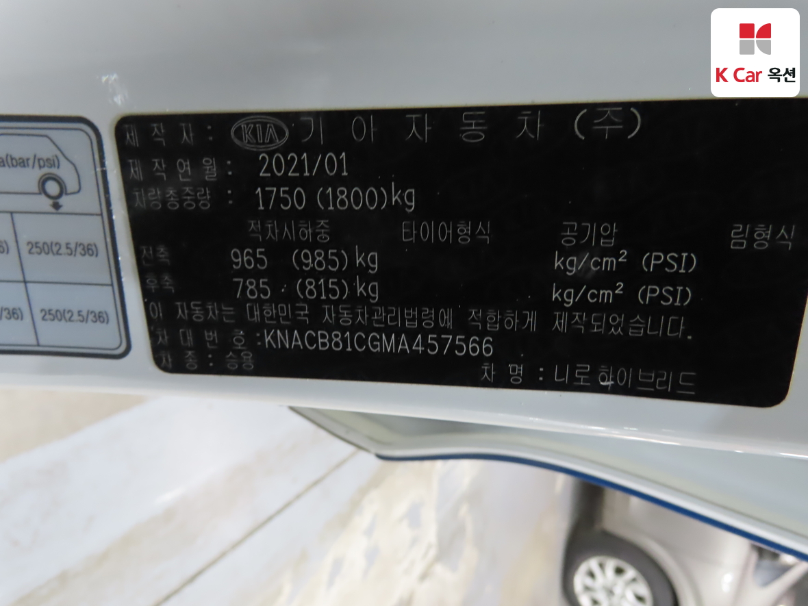 Kia Niro 2021 - Image 19