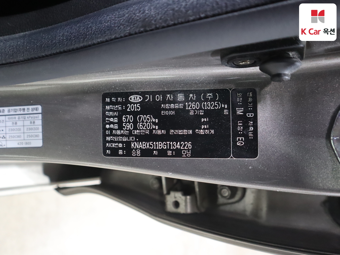 كيا مورنينج 2016 - صورة 21