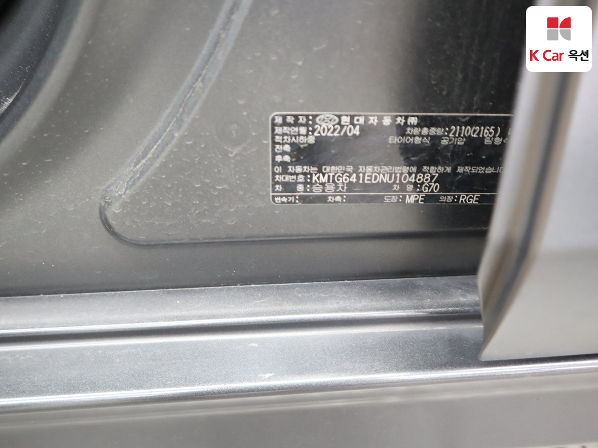 هيونداي جينيسيس 2022 - صورة 20