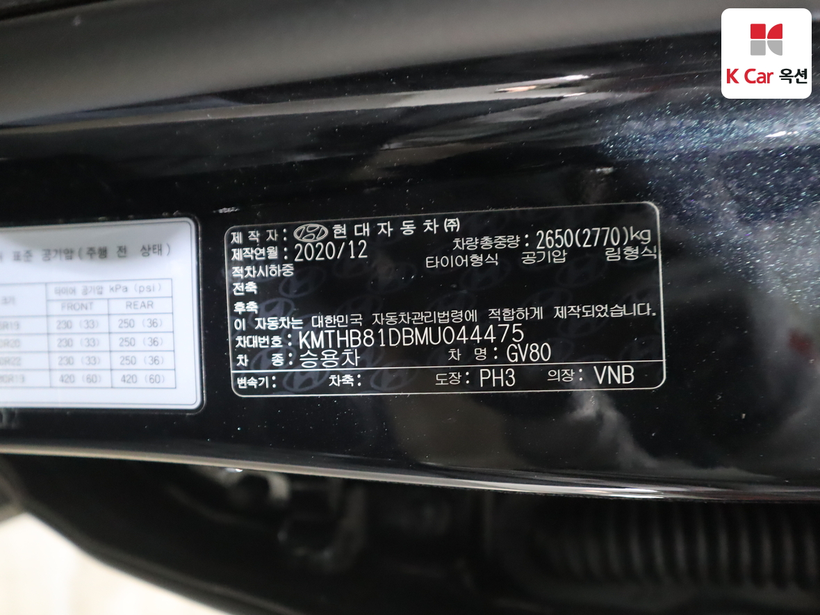 Genesis GV80 - 20