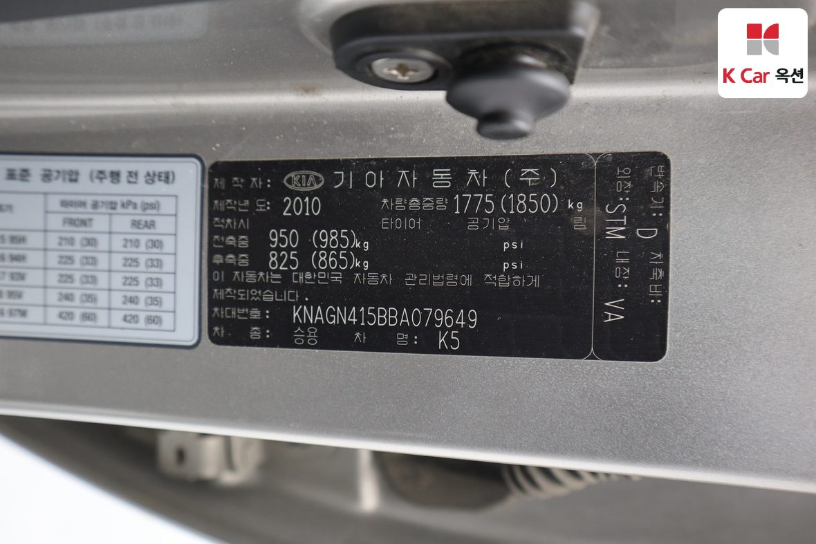 Kia K5 - 20